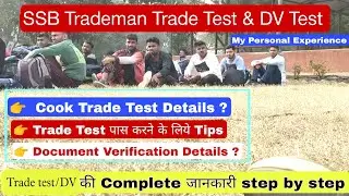 SSB Trademan cook trade test Details In Hindi || SSB Trade Test 2022 || SSB Document Verification