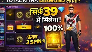 NEW SUKUNA ARRIVAL ANIMATION SPIN TRICK 😱100% #THREE SPIN VIRLA