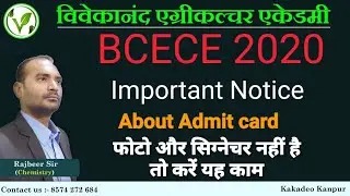 BCECE 2020 || Admit card || Important Notice || bcece Admit card release || bcece new update