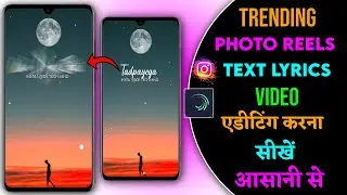 How to make trending status video in Alight motion / Lyrics video editing alight motion 