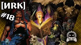 [ИRК] #18: Simon the Sorcerer, BlackThorne, Blood | Обзор