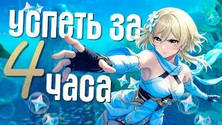 Я дала себе 4 часа - Смогу ли выбить ЛЕГУ? | Genshin Impact