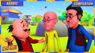 Motu Patlu | Top Moments | LOL Nonstop with Motu Patlu! 🤣🚀 | Arabic