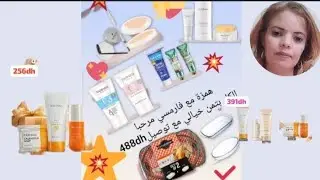 ✨ هميزات فارمسي يناير 2026 | عروض قوية وبداية موفقة للسنة 💄🌿
