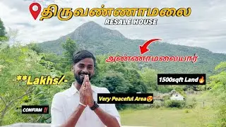 😱Worth Buying😍Resale House for sale in Thiruvannamalai🔥Peaceful Location🏡Must Watch‼️
