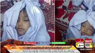 The sudden death of two young children, three and a half years old Insha Noor and