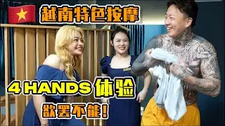 【越南胡志明】(EN Sub)Vietnam young ladies massage that can't be missed in Ho Chi Minh[VIP Barbershop]