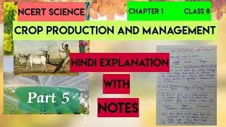{ Part 5 }Crop production and management | Irrigation to storage | hindi Explanation | Notes