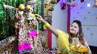 Shree Krishna Govind Hare Murari |  Krishna Bhajan | Nisha Gupta | Maanya Arora | Janmashtami 2022