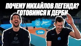 ВПЕРЕДИ ПРОТИВОСТОЯНИЕ С ЗЕНИТОМ | ВОЛЬВИЧ - ВОЛКОВ | КТО-ТО РАБОТАЕТ, А КТО-ТО ОТДЫХАЕТ