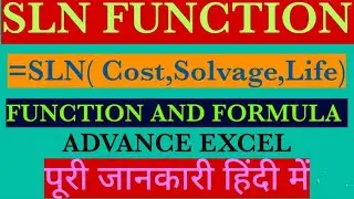 Create in SLN Formula in Excel ||Advance Excel || @yuvacomputerstudy