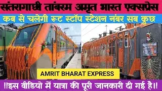 SANTRAGACHI TO TAMBARAM 