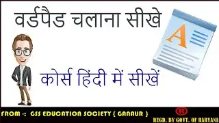 How to use wordpad in computer | वर्डपैड का उपयोग कैसे करें  ?