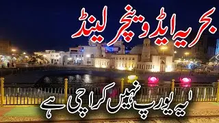 Bahria Adventure Land Theme park-Bahria town karachi |complete Details latest video may  2024