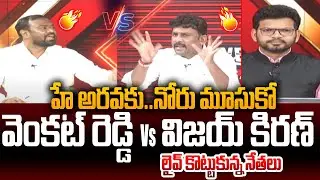 YSRCP Venkat Reddy Vs TDP Vijay Kiran War of Words in LIVE Show | Power Debate With BN | 99TV Telugu