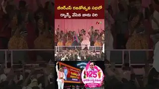 Janu Lyri Dance in BRS Rajatotsava Sabha l KCR Public Meeting l Warangal l NTV