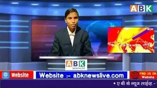 ABKNEWSLIVE:-आमदार डॉ देवराव होळी यांचा चामोर्शी तालुक्यात पूरग्रस्त भागाची पाहणी