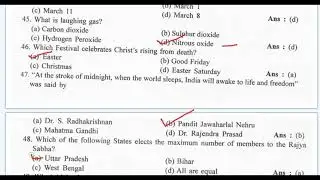 PNRD Previous year Question Paper Solved l #PNRD Exam Question Old MCQ