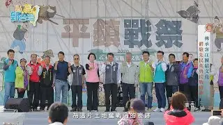 年代『點亮新台灣』2020乙未客家戰役-傳承客庄團結文化，體驗先民英勇抗戰精神