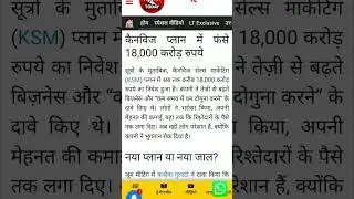 Kanhaiya gulati kanwhizz.#uppolice #pmo #enforcementdirectorate
