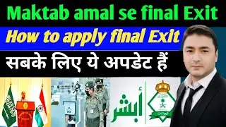 How to apply for final exit from the embassy in labour court | huroob Cancel update 2025 😰