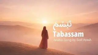 Tabassam (تَبَسَّمْ) | Smile for Life &ndash; Inspiring Arabic Song by Saif Arash