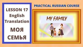 Practical Russian  LESSON 17 English Translation of 