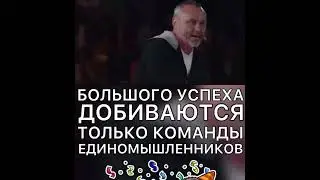 #мотивациянауспех #успехвместе #духиэссенс #млмрекрутинг