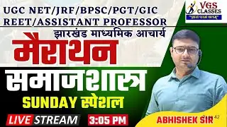 Sociology Practice set by Abhishek sir | UGC NET,UPPGT,MP TET,BPSC PGT,GIC PRAVAKTA,ASSIST.PROF.