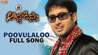 Poovulaloo Full Audio Song | Alladista |  Uday Kiran | Meera Jasmine | Deva