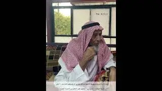 الشيخ عبدالله راضي قصة شراء الجمل (الجزء الاول)..