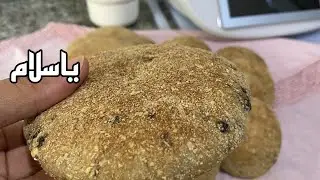 الخبز بالزيتون الأسود في الترموميكس