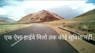 National Highway | NH 3  Leh | Ladakh  to  Manali  Himachal Pradesh  | Leh Ladakh tour