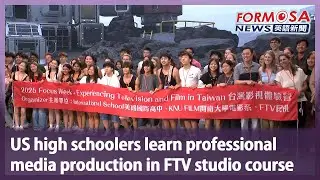 US high schoolers learn professional media production in FTV studio course｜Taiwan News