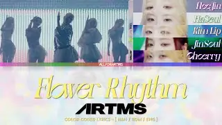 ARTMS (아르테미스) - 
