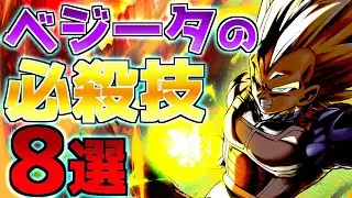 【ドラゴンボール】サイヤ人の王子の実力は!?ベジータの必殺技8選【不殺】