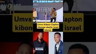 Umva ikibazo Clapton kibonge abajije israel mbonyi #theben #killamanempire #meiempire