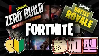 【参加型】【スプラトゥーン3/フォートナイト】まったり・のんびり配信｜初見さん・コメント歓迎#スプラトゥーン　#フォートナイト #splatoon3 #fortnite#gameplay#ゲーム実況