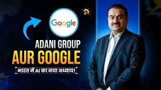 Visakhapatnam: India&rsquo;s Biggest AI Data Centre | Adani &times; Google | ₹1.25 Lakh Crore AI Hub
