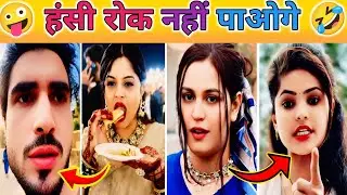 🔥 Instagram के नमूने 🤪 Gone Crazy 🤯 New Funny Video 🤣 | Funny Comedy Shorts Video Try Not To Laugh |