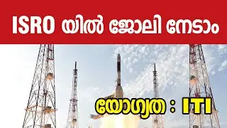 ISRO job vacancy 2019 | MALAYALAM | CAREERS UP