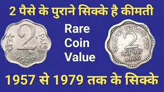 2 Paise Old Coin Value & Price!2 पैसे का Rare सिकका!2 Paise Scare Valuable Coin