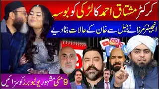 🔴 Imran Khan, Mushtaq Ahmed & YouTubers | Political Analysis Pakistan | M.Ali Mirza About Imran Khan