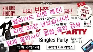 HanRyu Melbourne Old School (1990&rsquo;s & 2000&rsquo;s) New K-Pop Party