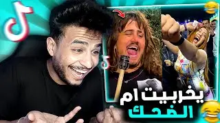 الفيديو ده هيموتك من الضحك 😂😂 تريند ياعبدوه !!