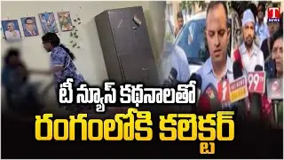 Jayashankar bhupalpally Collector Visits | Hostel Warden Severely Beats Degree Student | T News