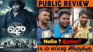 Repeat SHOE Public Review | Repeat SHOE Review | Yogi Babu | Repeat SHOE Movie Review | Wrong Number