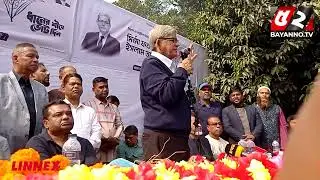 আল্লাহর অশেষ রহমতে বিএনপি শক্তিশালী জায়গায় দাঁড়িয়ে আছে: ঠাকুরগাঁওয়ে মির্জা ফখরুল | Bayanno News