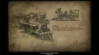 Bounty Train - тест I5 4460 8gb DDR3 RX560 4GB (часть 14)