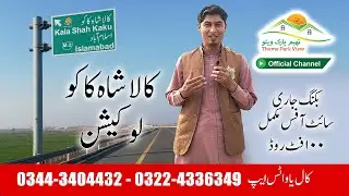 Kala Shah Kaku Locaiton - THEME PARK VIEW SOCIETY - Lahore